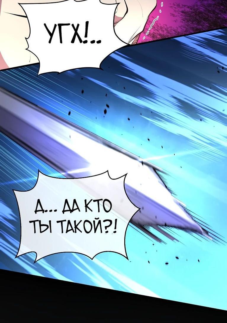Read Поднятие уровня с навыками RU Manga Online
