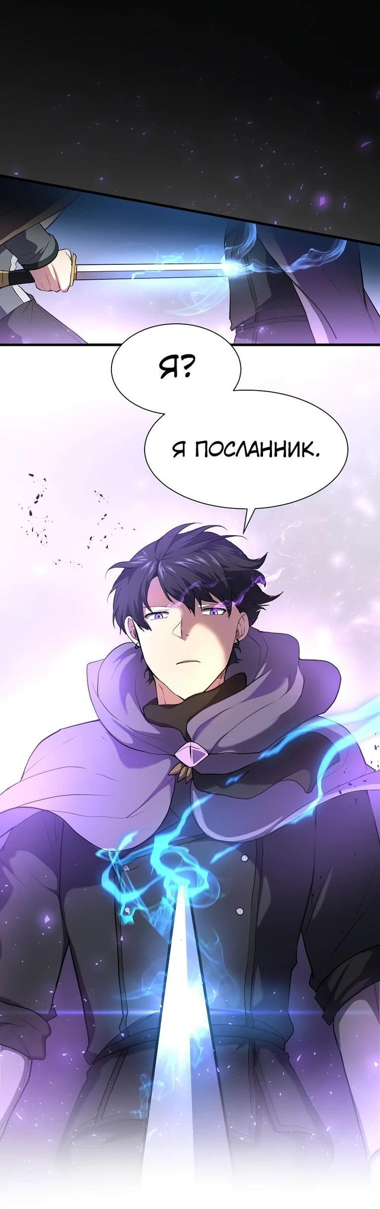 Read Поднятие уровня с навыками RU Manga Online
