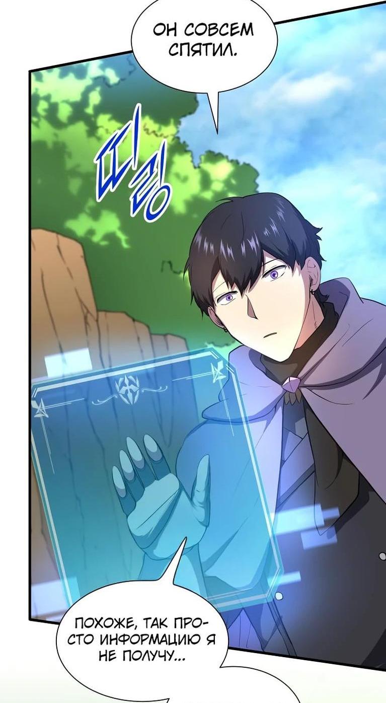 Read Поднятие уровня с навыками RU Manga Online