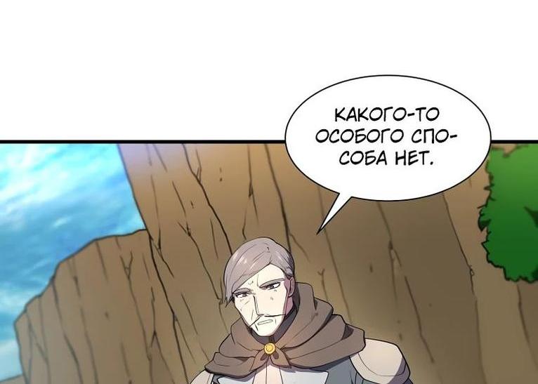 Read Поднятие уровня с навыками RU Manga Online