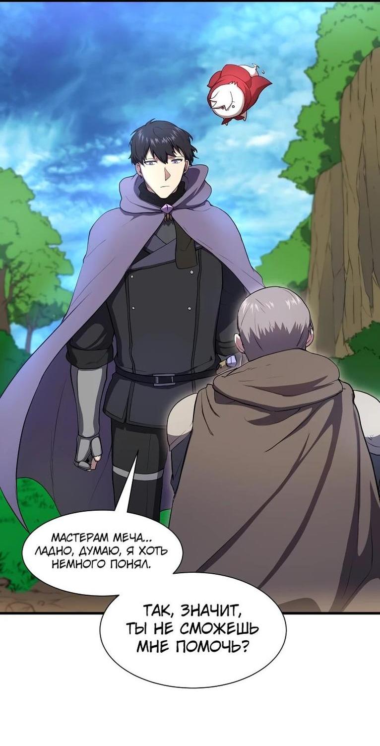 Read Поднятие уровня с навыками RU Manga Online