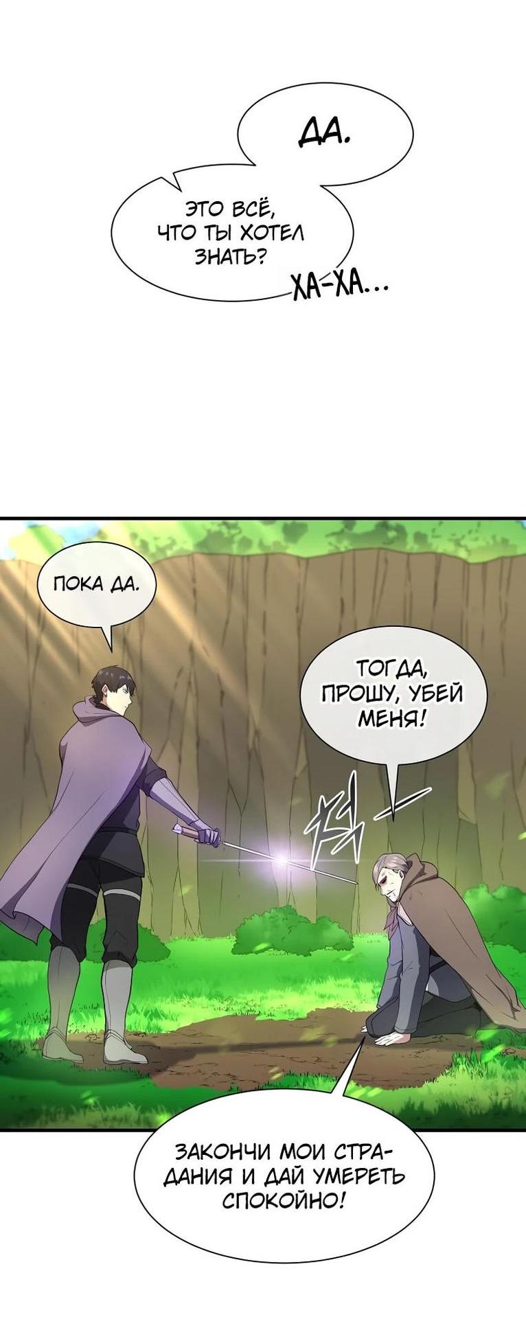 Read Поднятие уровня с навыками RU Manga Online