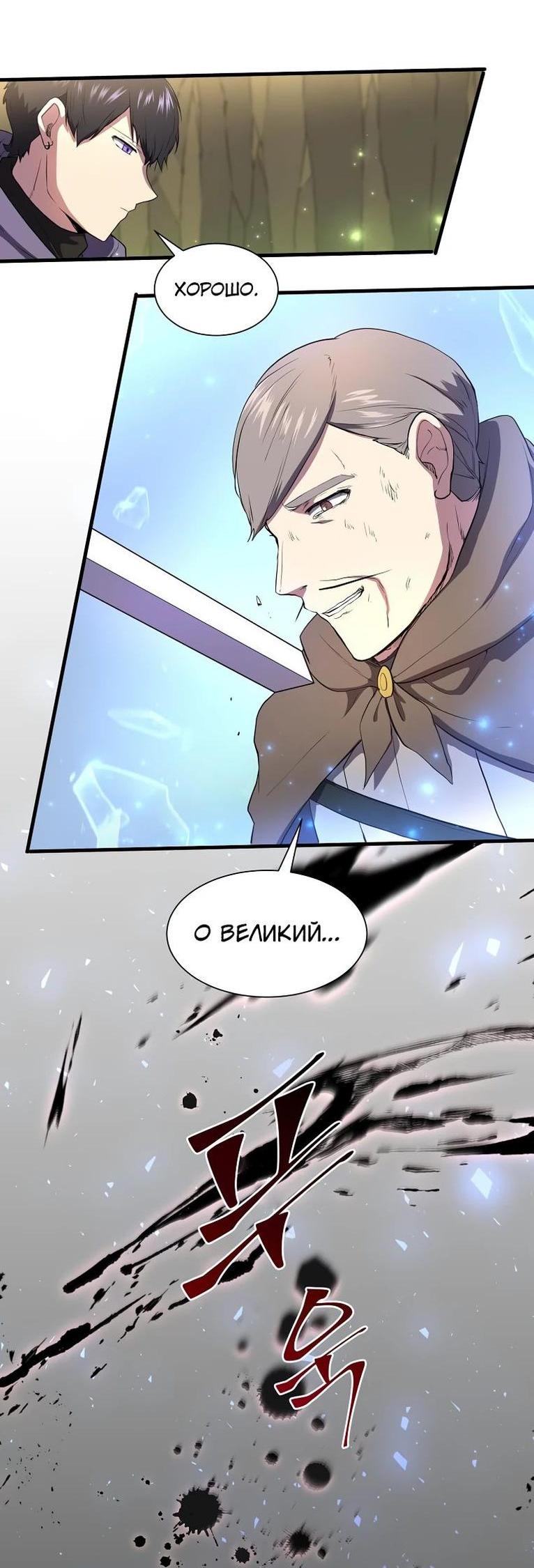 Read Поднятие уровня с навыками RU Manga Online