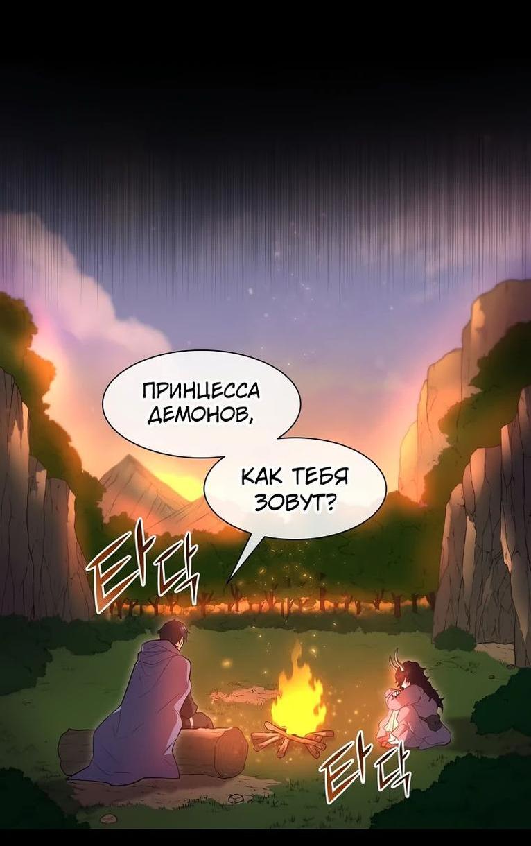 Read Поднятие уровня с навыками RU Manga Online