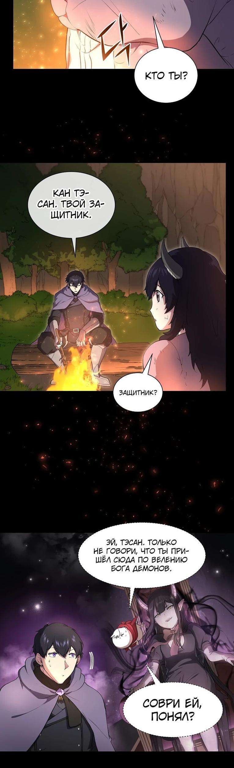 Read Поднятие уровня с навыками RU Manga Online