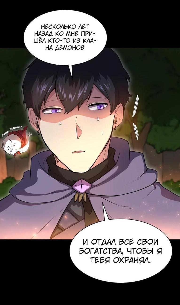 Read Поднятие уровня с навыками RU Manga Online
