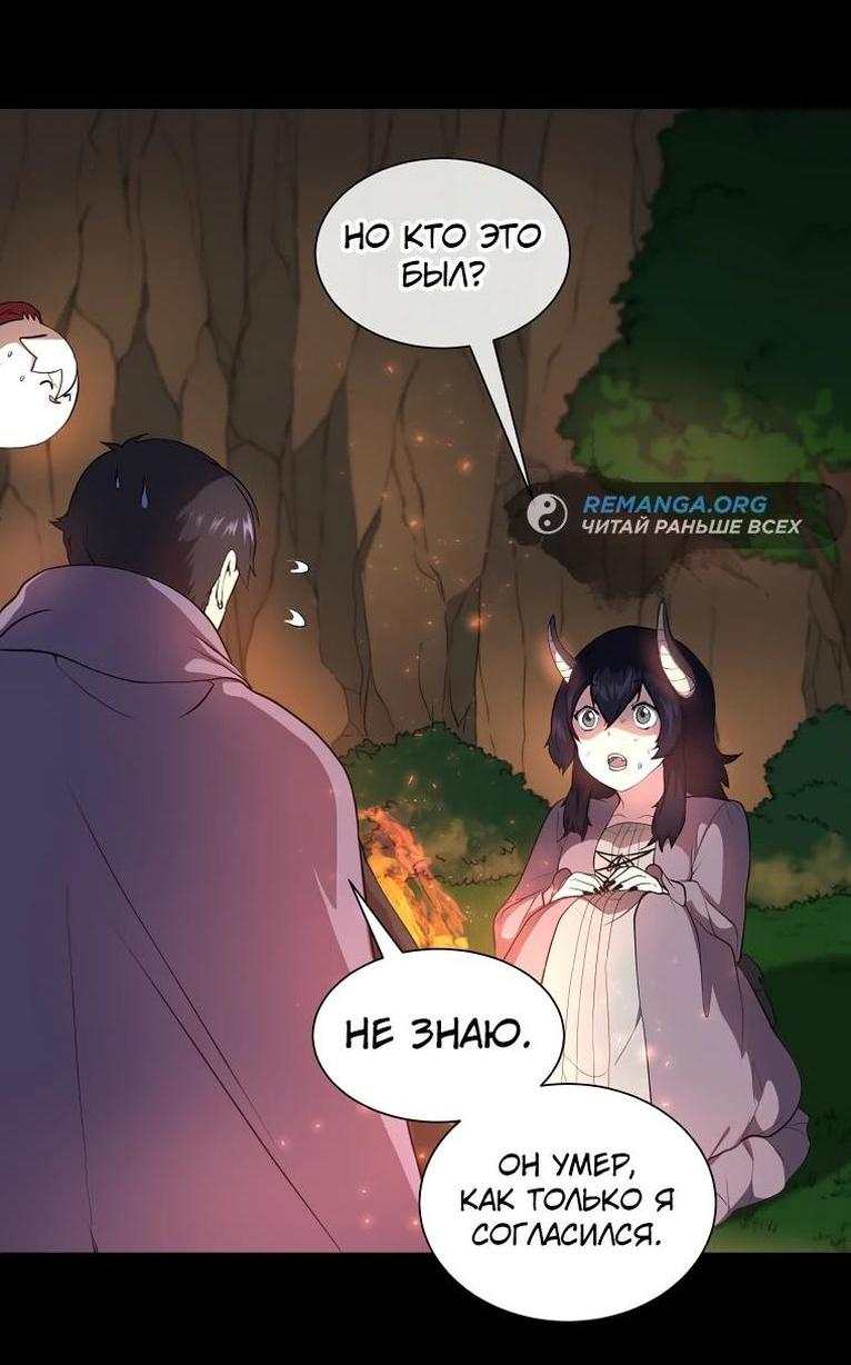 Read Поднятие уровня с навыками RU Manga Online