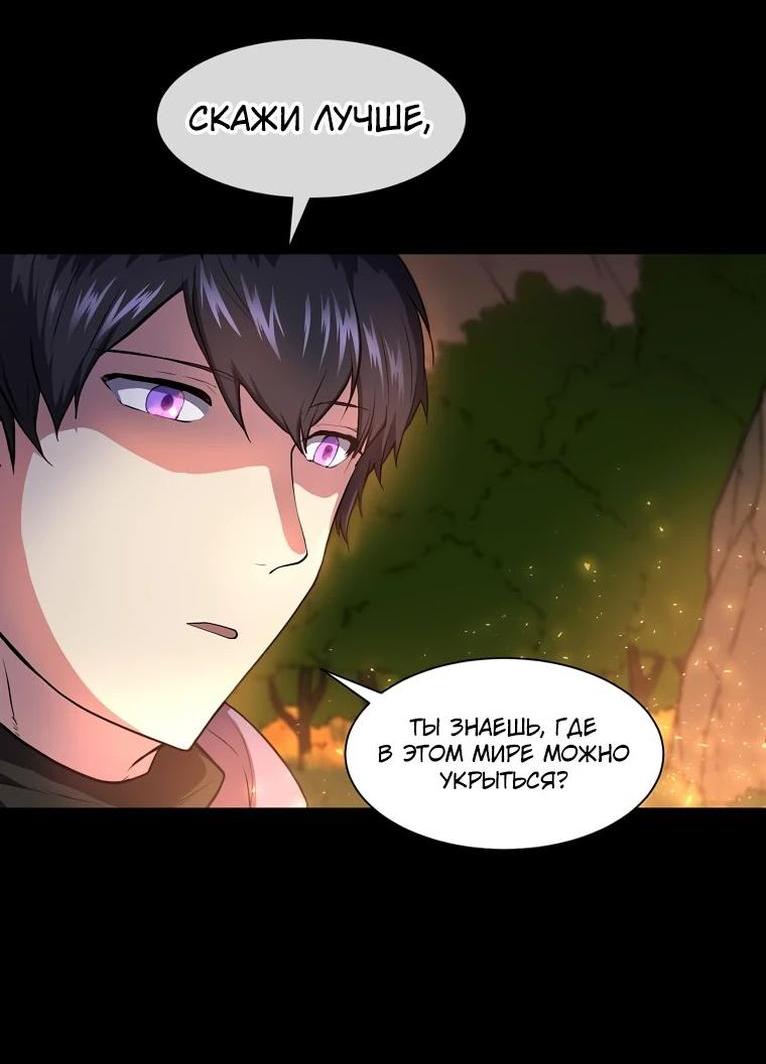 Read Поднятие уровня с навыками RU Manga Online