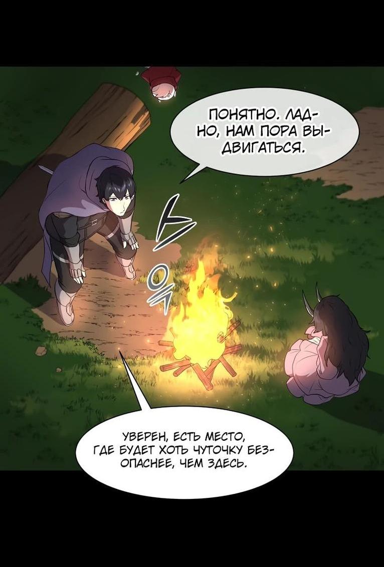 Read Поднятие уровня с навыками RU Manga Online