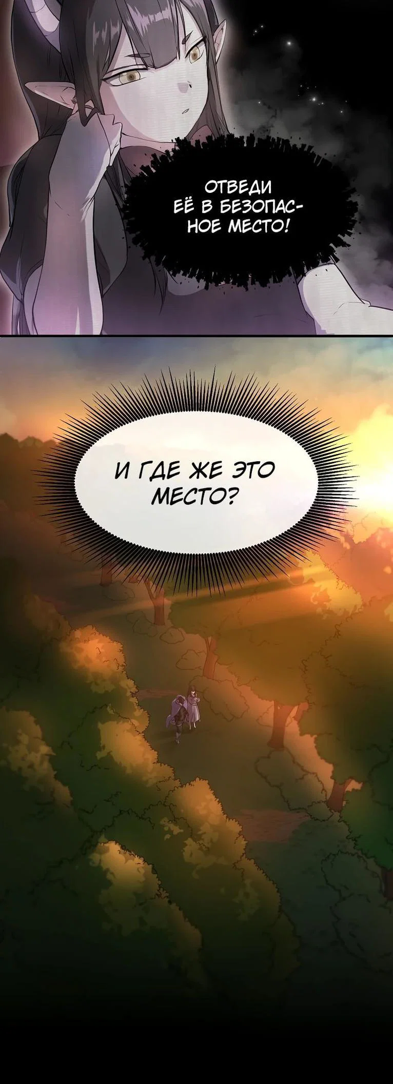 Read Поднятие уровня с навыками RU Manga Online