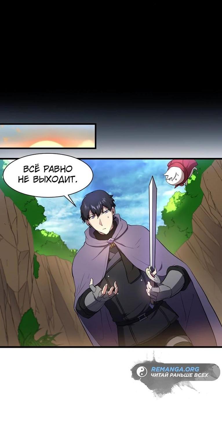 Read Поднятие уровня с навыками RU Manga Online
