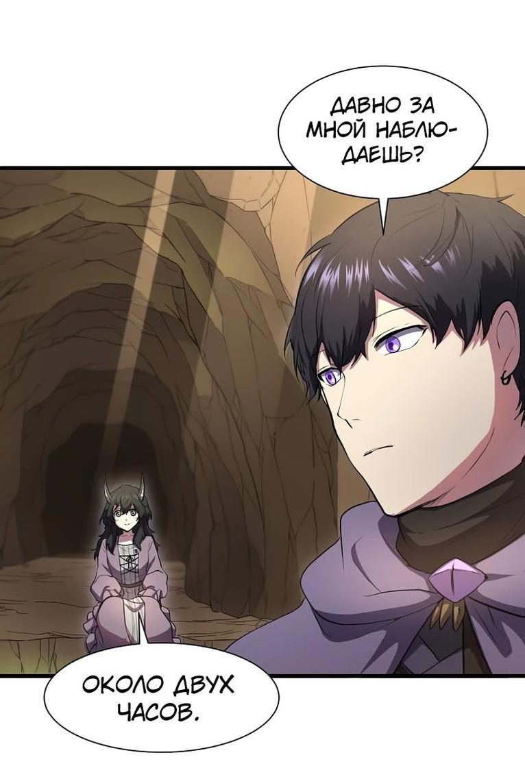 Read Поднятие уровня с навыками RU Manga Online