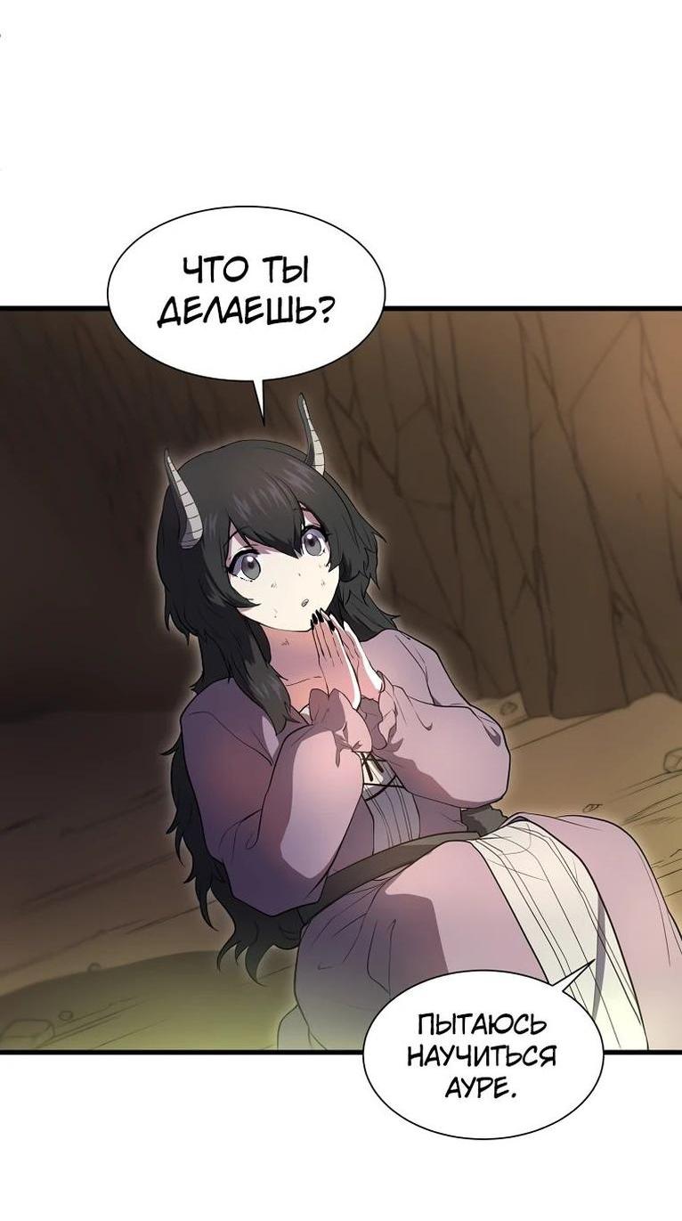 Read Поднятие уровня с навыками RU Manga Online
