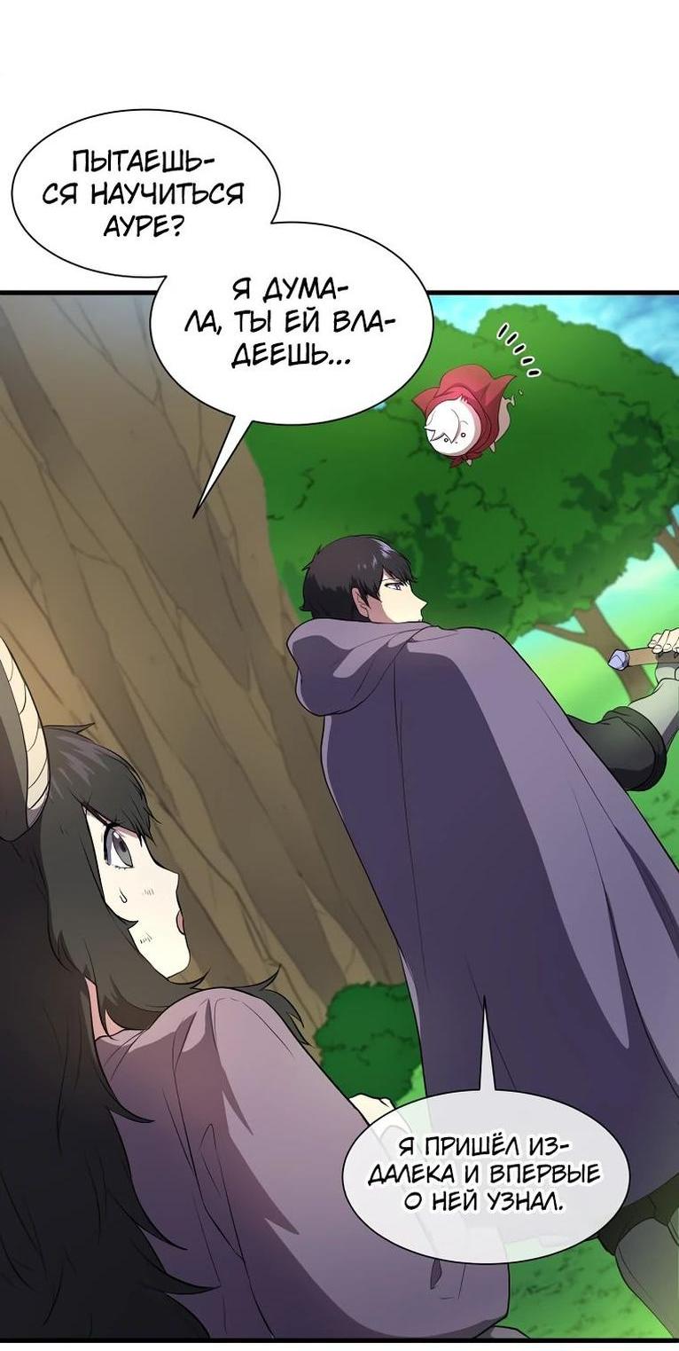 Read Поднятие уровня с навыками RU Manga Online