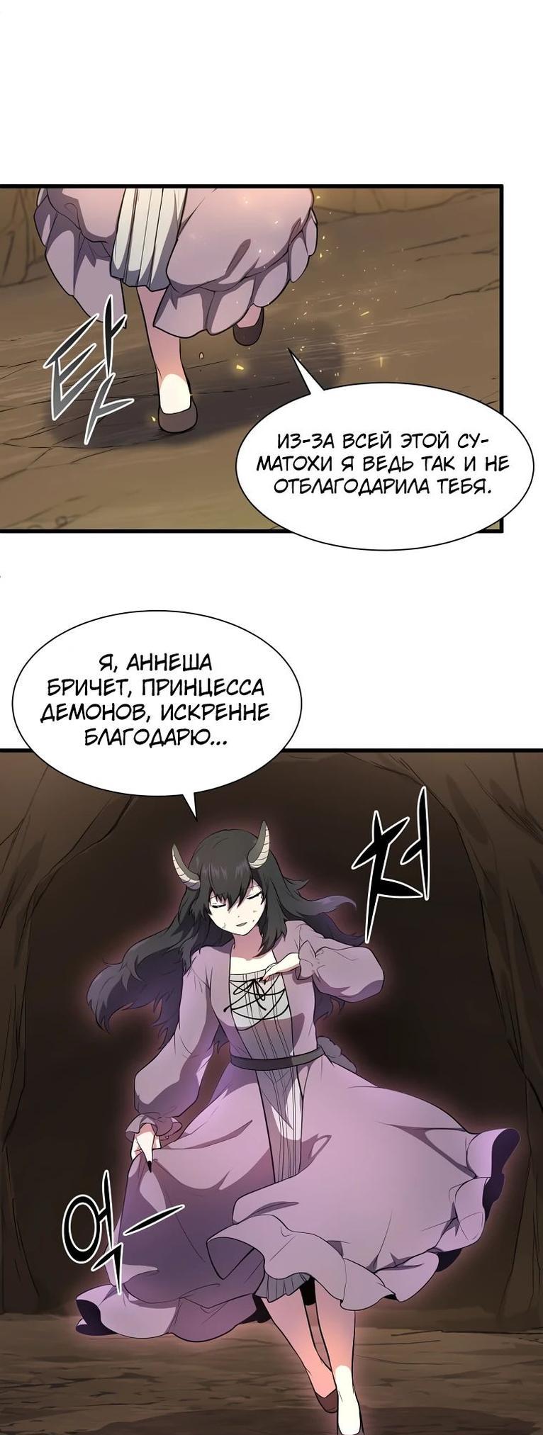 Read Поднятие уровня с навыками RU Manga Online