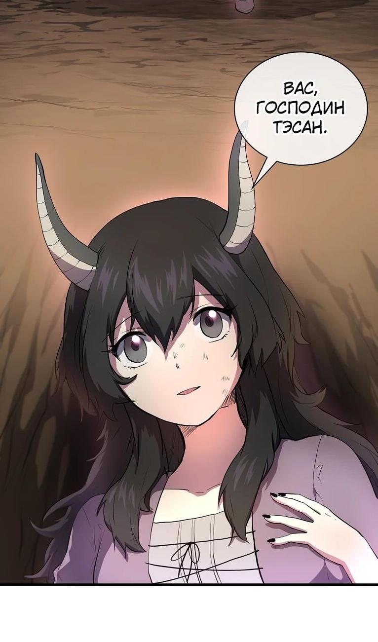 Read Поднятие уровня с навыками RU Manga Online