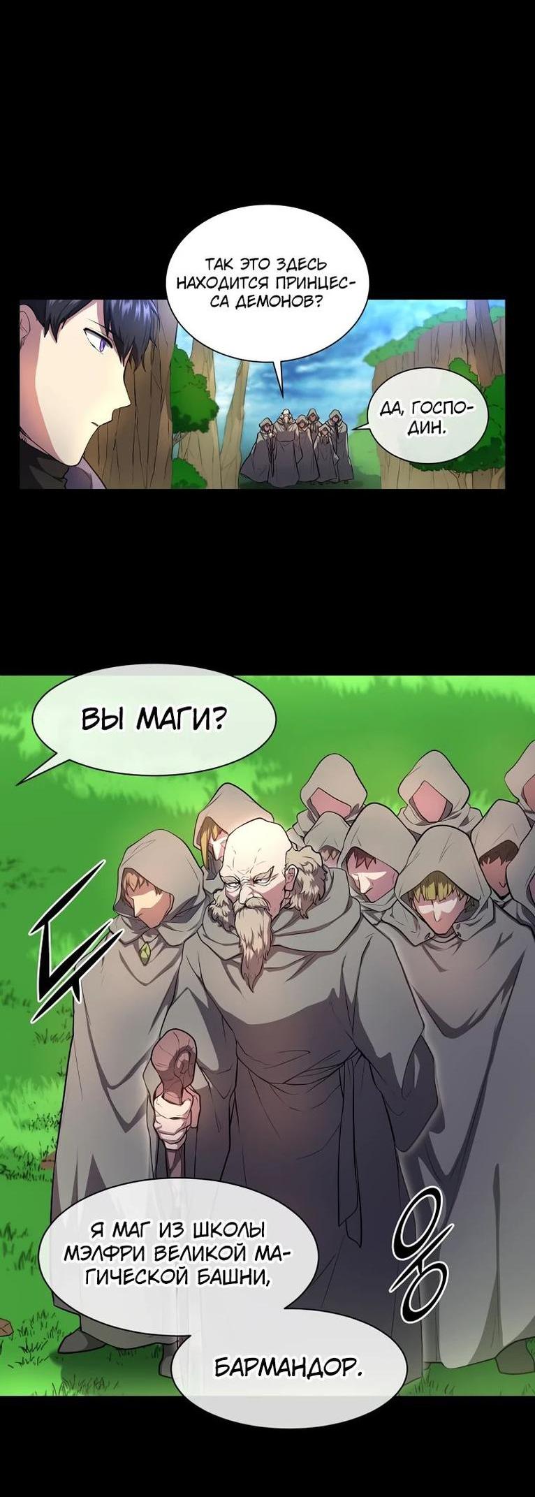 Read Поднятие уровня с навыками RU Manga Online