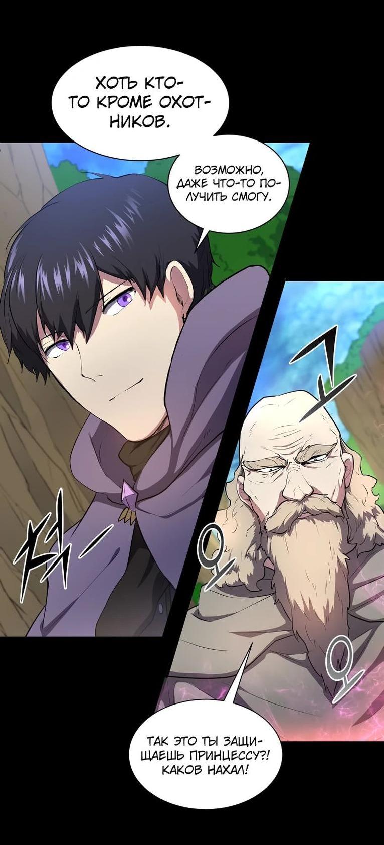 Read Поднятие уровня с навыками RU Manga Online
