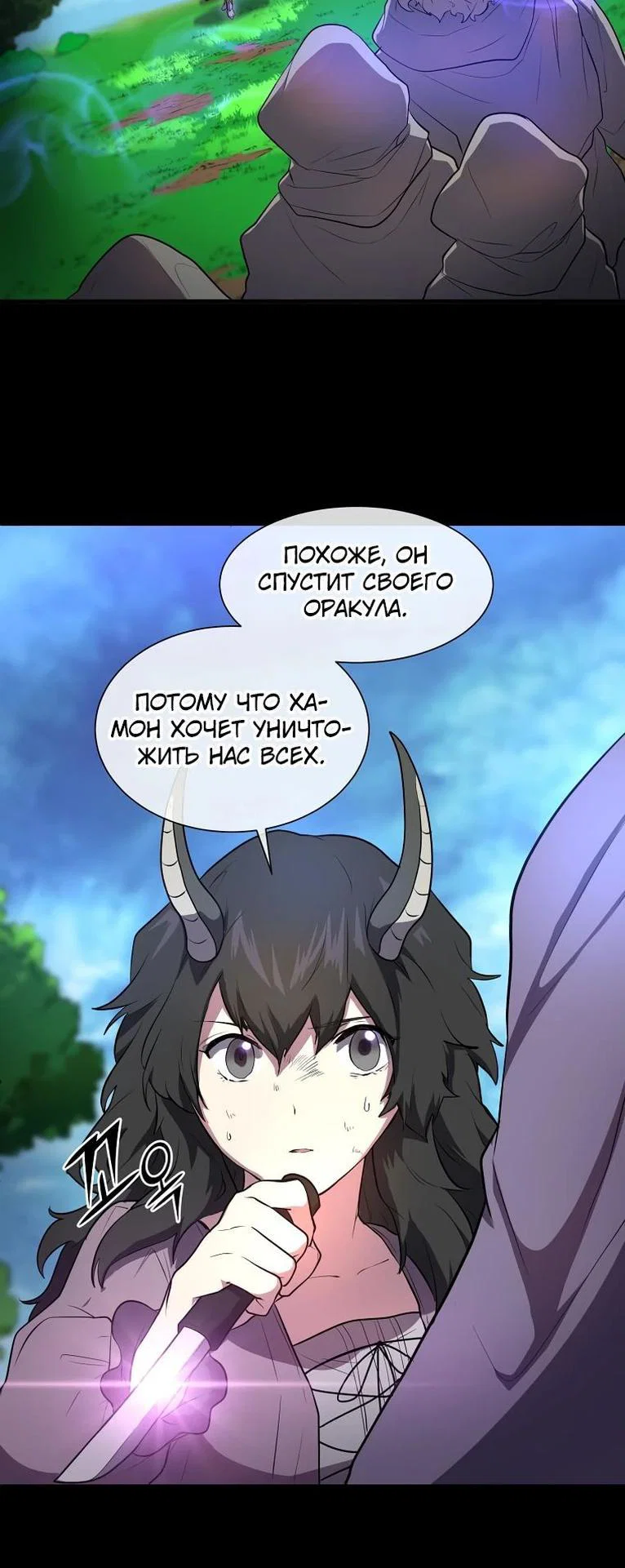 Read Поднятие уровня с навыками RU Manga Online
