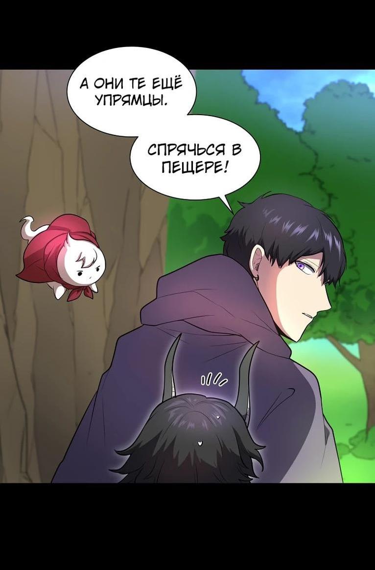 Read Поднятие уровня с навыками RU Manga Online