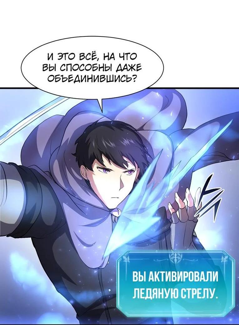 Read Поднятие уровня с навыками RU Manga Online