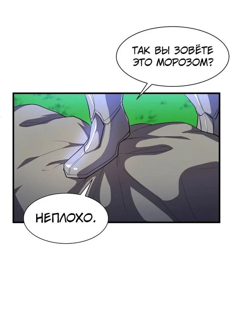 Read Поднятие уровня с навыками RU Manga Online