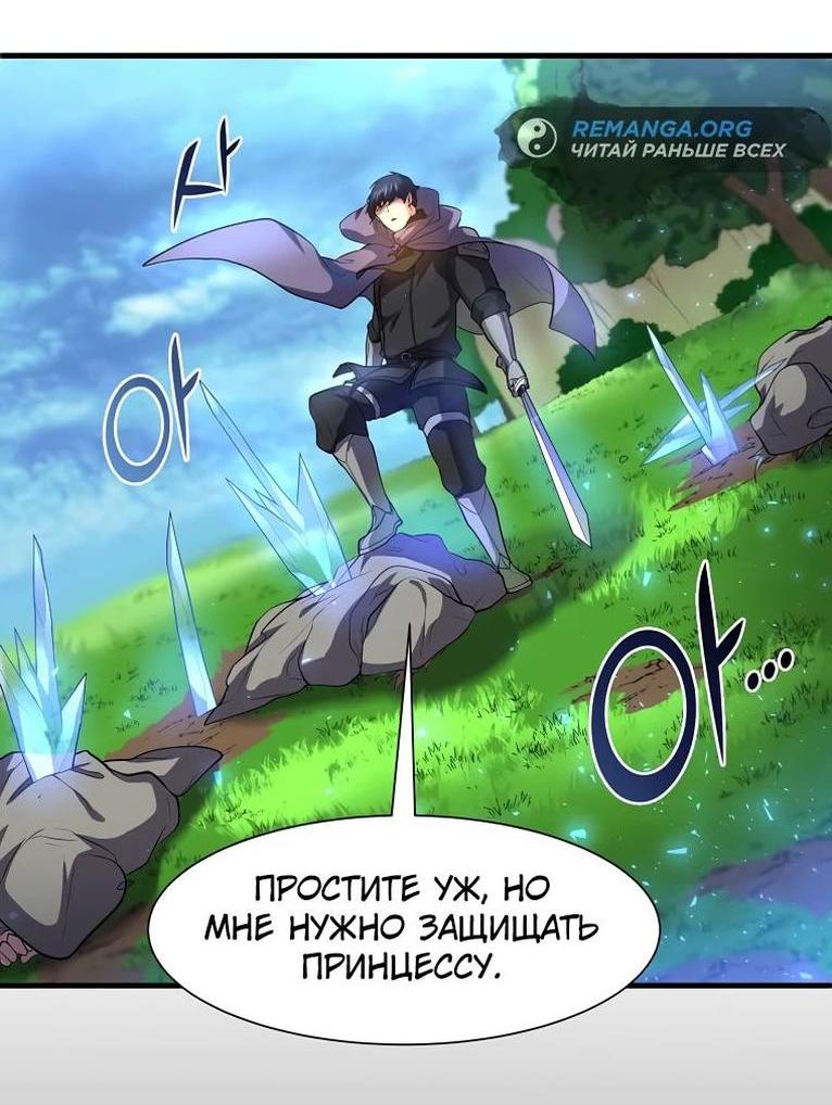 Read Поднятие уровня с навыками RU Manga Online