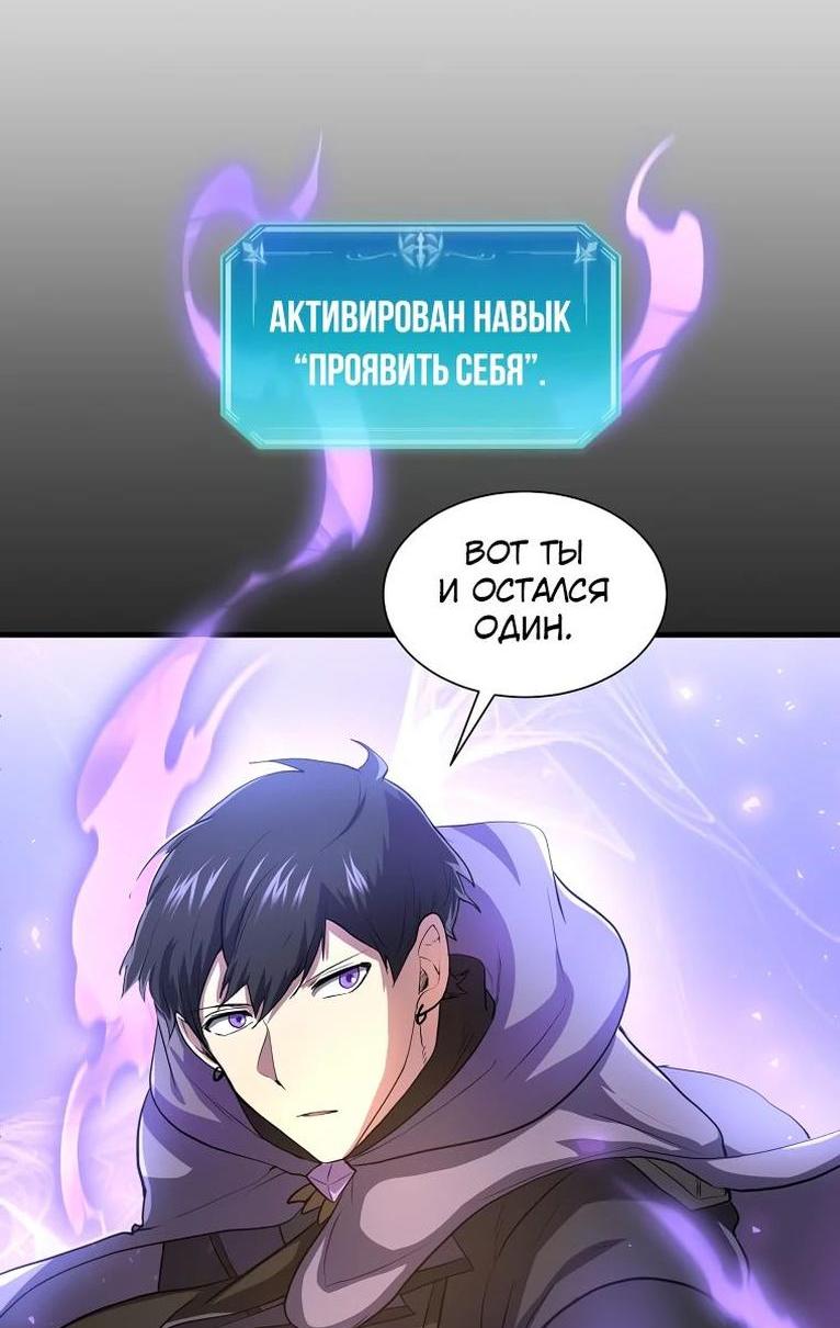 Read Поднятие уровня с навыками RU Manga Online