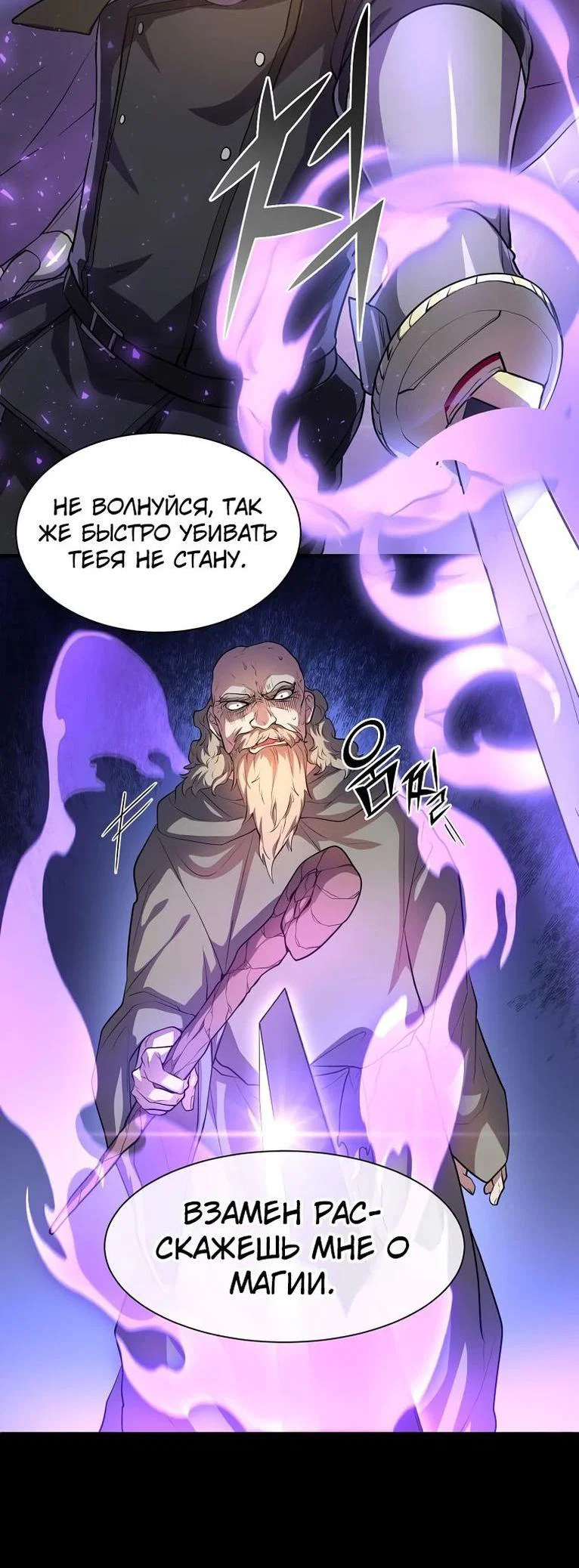 Read Поднятие уровня с навыками RU Manga Online