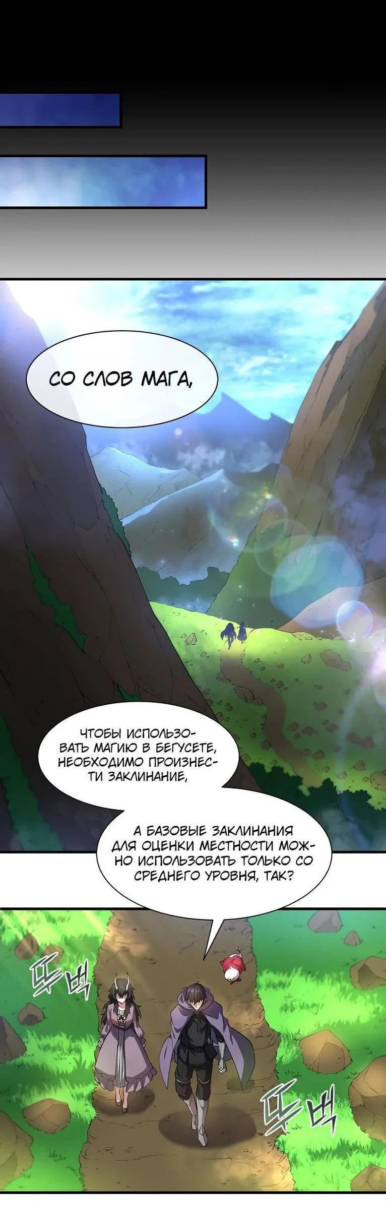 Read Поднятие уровня с навыками RU Manga Online