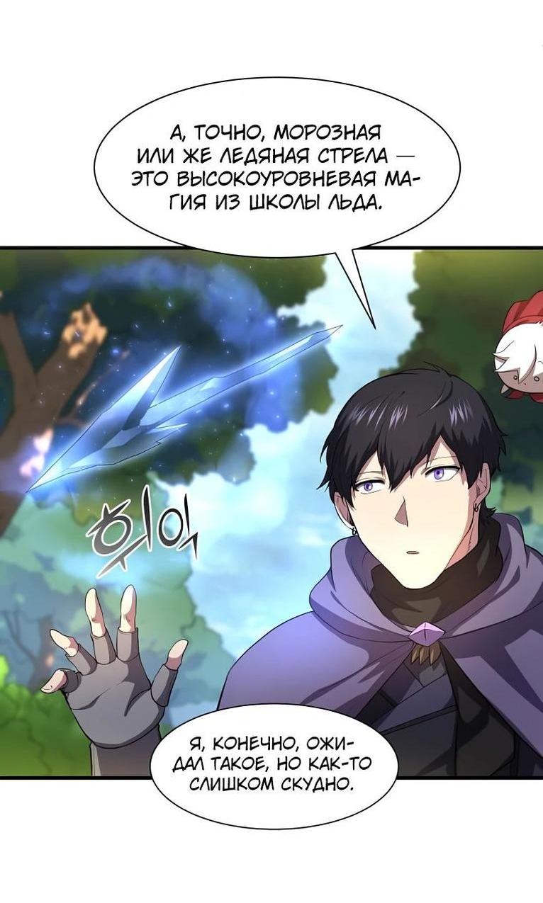 Read Поднятие уровня с навыками RU Manga Online