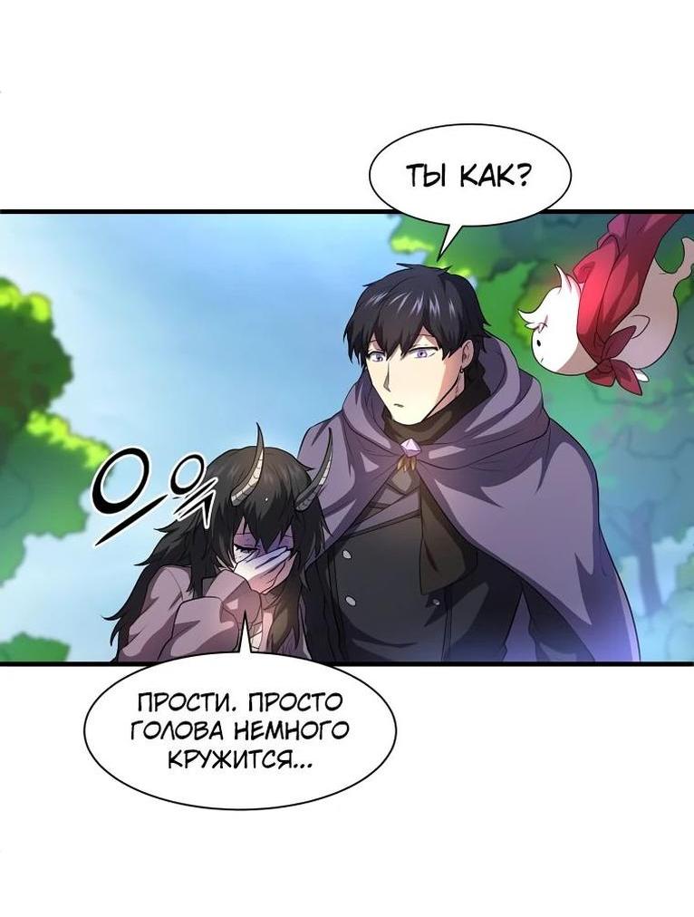 Read Поднятие уровня с навыками RU Manga Online