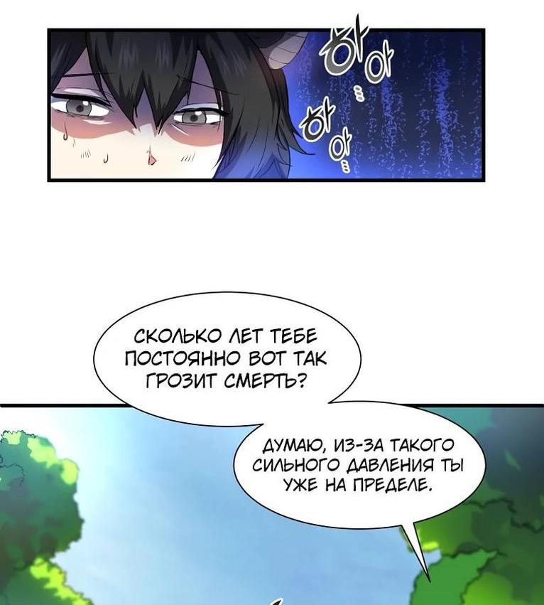 Read Поднятие уровня с навыками RU Manga Online