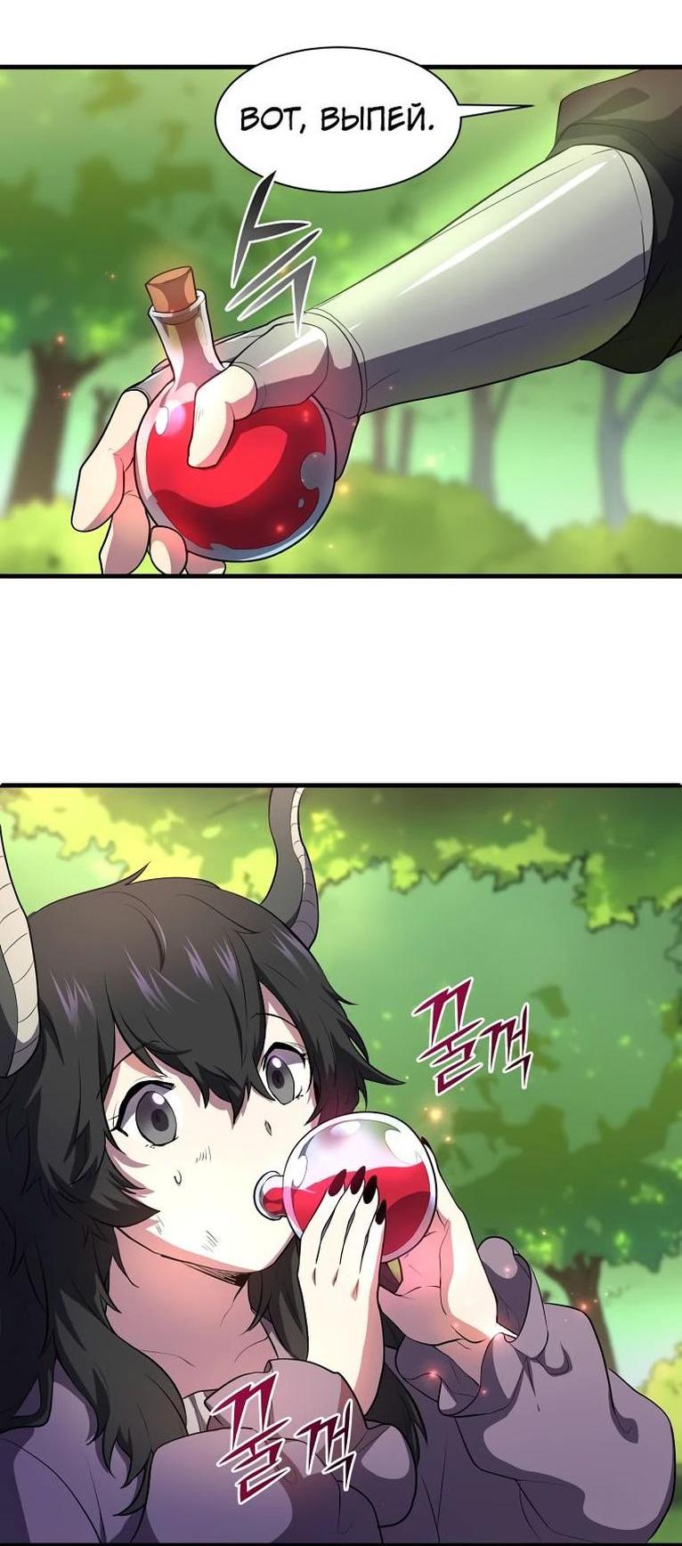 Read Поднятие уровня с навыками RU Manga Online