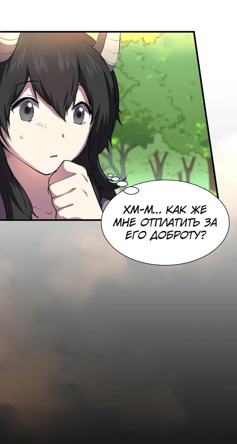 Read Поднятие уровня с навыками RU Manga Online