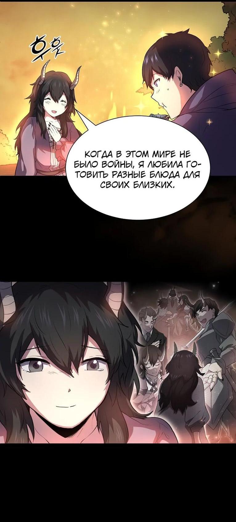 Read Поднятие уровня с навыками RU Manga Online