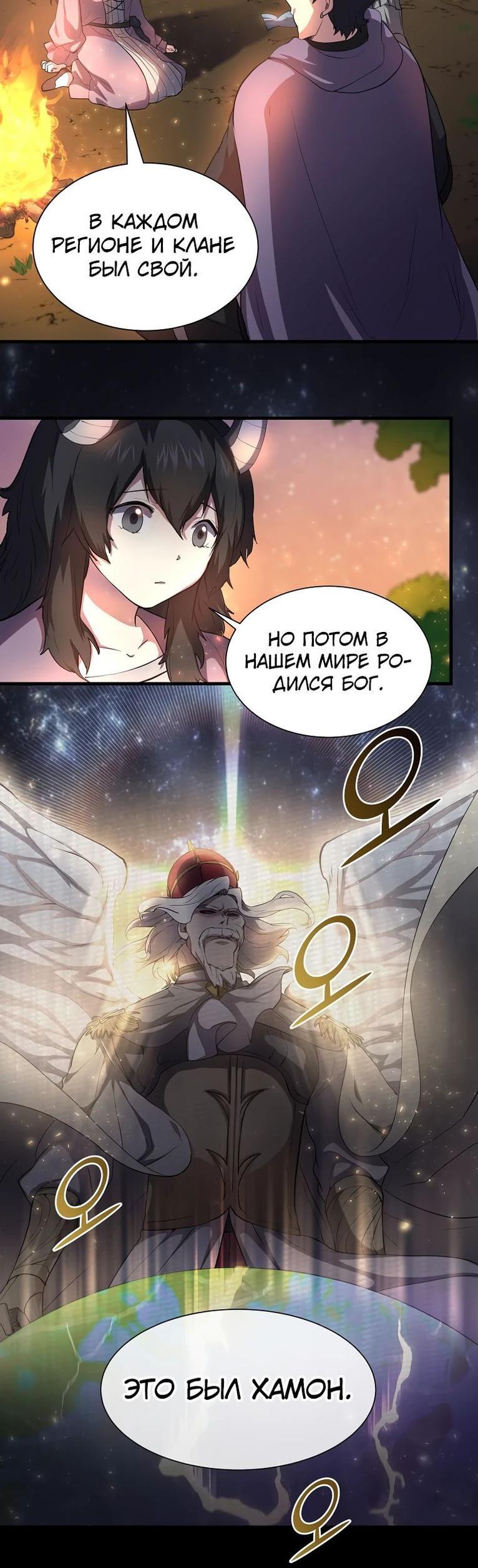 Read Поднятие уровня с навыками RU Manga Online