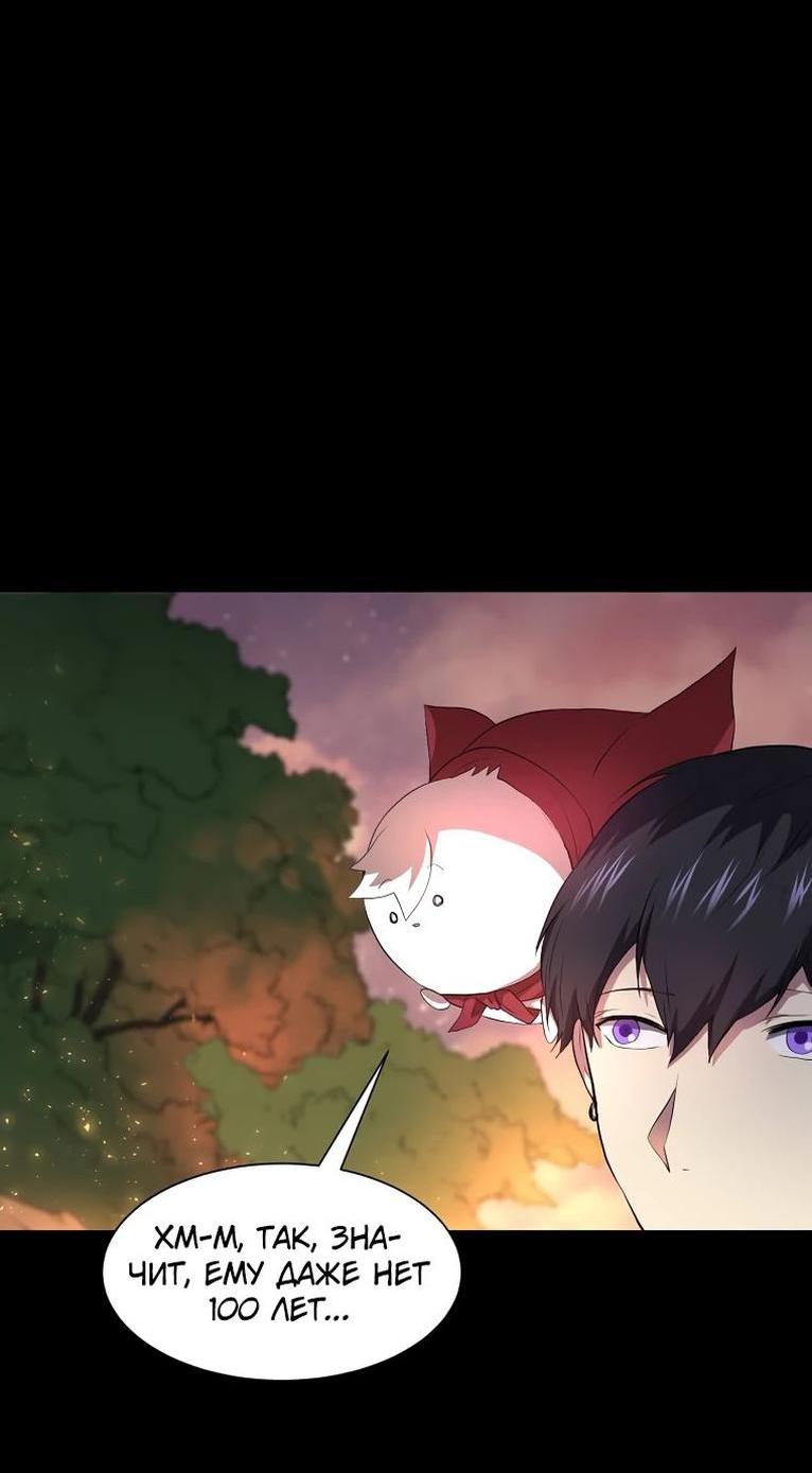 Read Поднятие уровня с навыками RU Manga Online