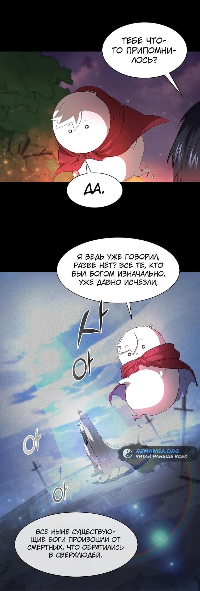 Read Поднятие уровня с навыками RU Manga Online