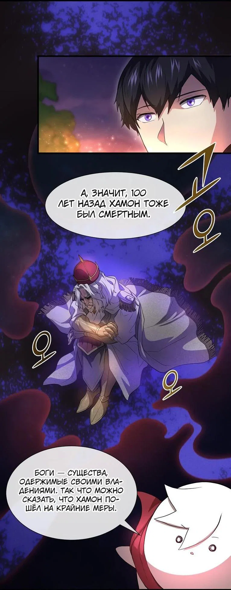 Read Поднятие уровня с навыками RU Manga Online