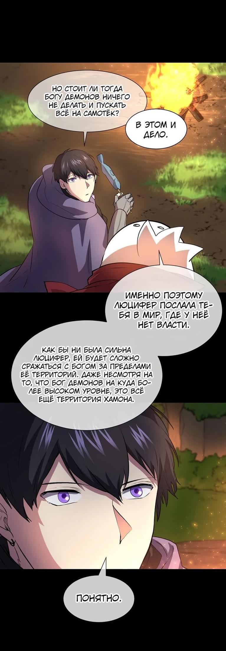 Read Поднятие уровня с навыками RU Manga Online