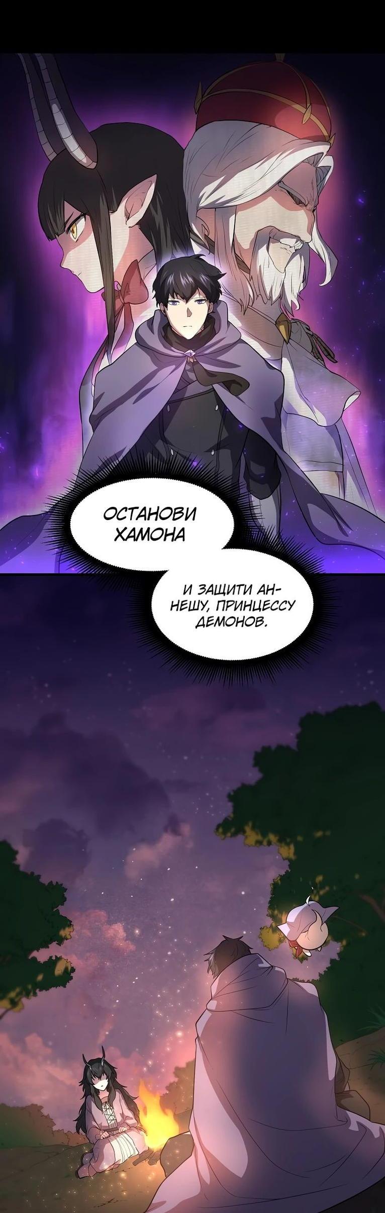 Read Поднятие уровня с навыками RU Manga Online