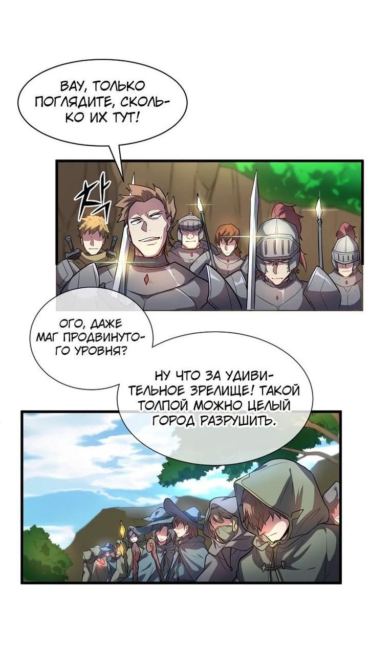 Read Поднятие уровня с навыками RU Manga Online