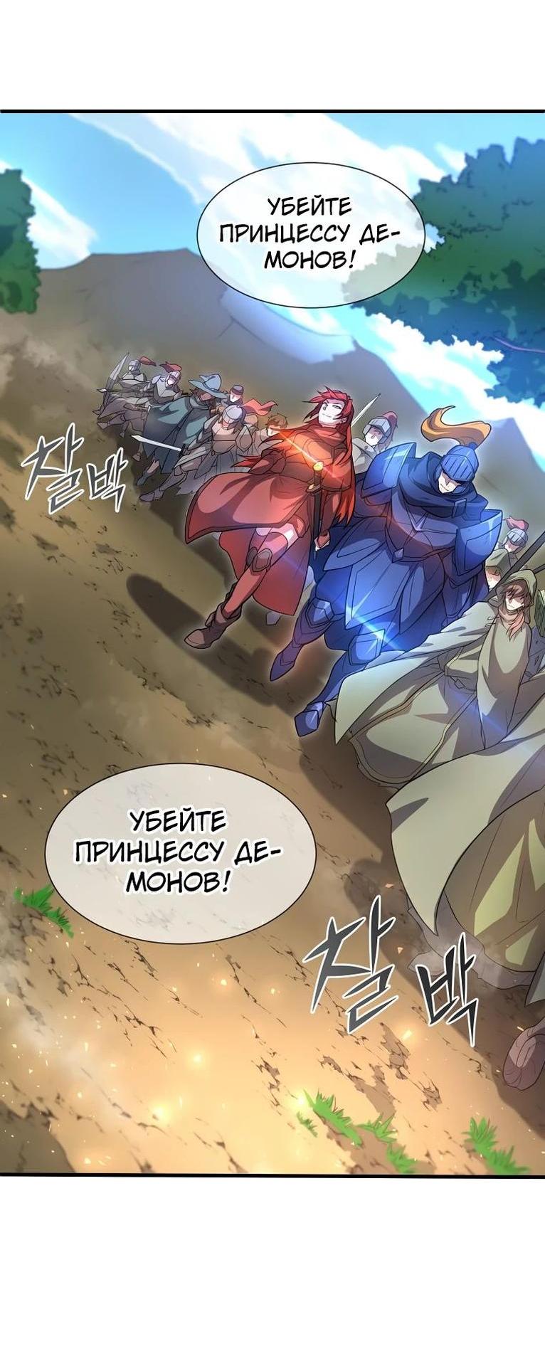 Read Поднятие уровня с навыками RU Manga Online