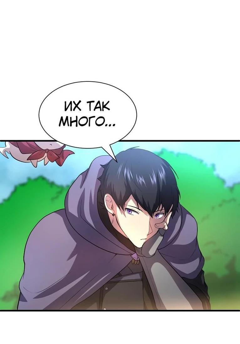 Read Поднятие уровня с навыками RU Manga Online