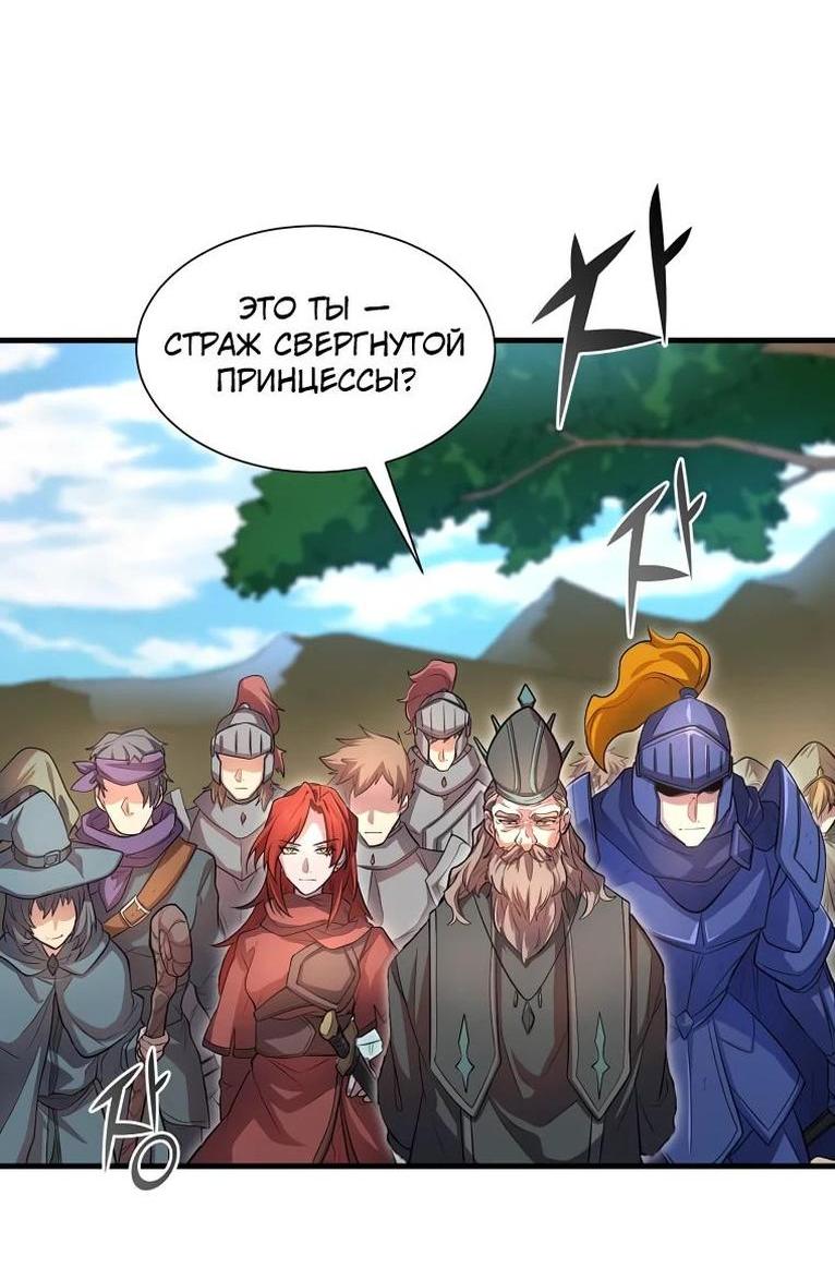 Read Поднятие уровня с навыками RU Manga Online
