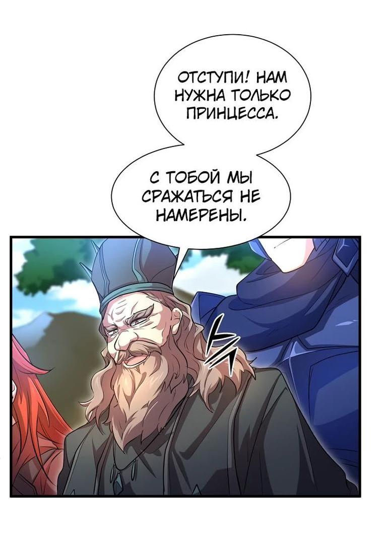 Read Поднятие уровня с навыками RU Manga Online