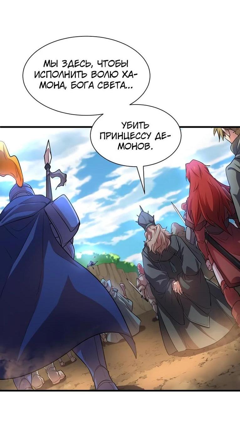 Read Поднятие уровня с навыками RU Manga Online