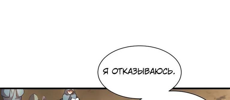 Read Поднятие уровня с навыками RU Manga Online