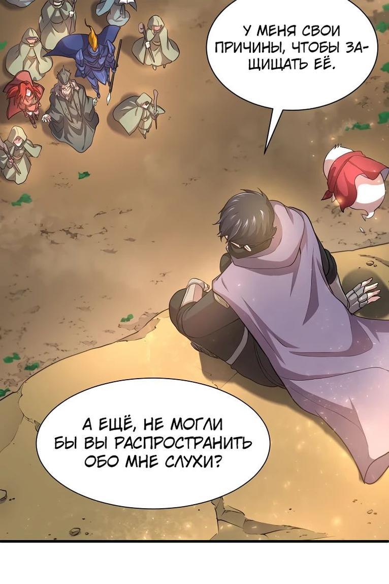 Read Поднятие уровня с навыками RU Manga Online
